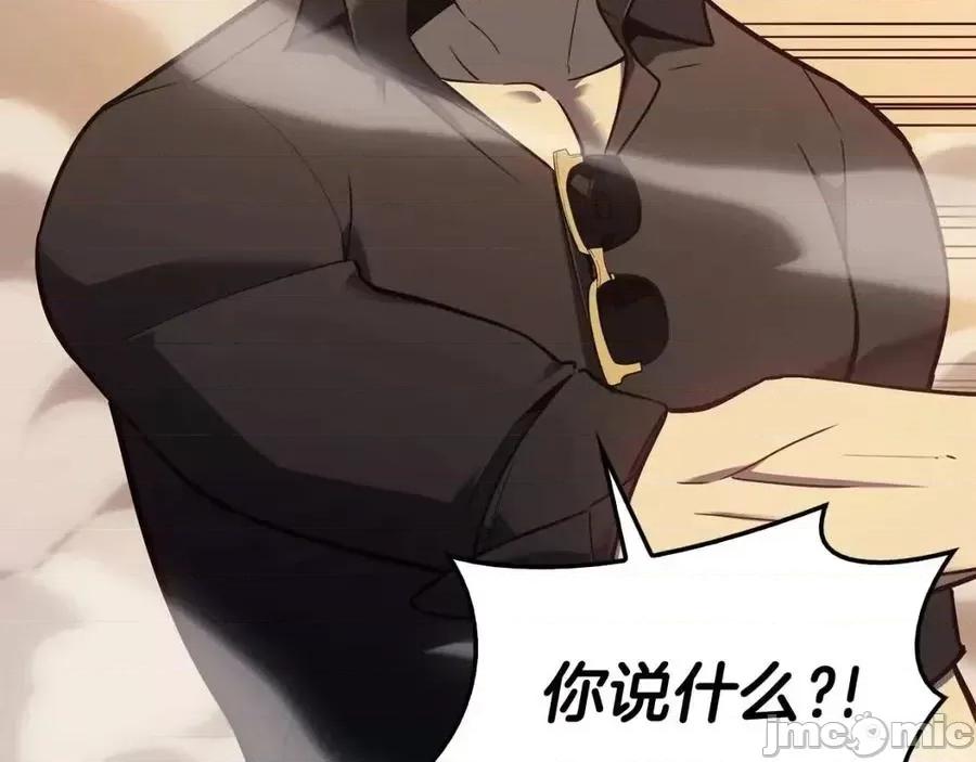 灾难级英雄归来 灾难级英雄归来019 第18话 争夺圣物.zip 第90页