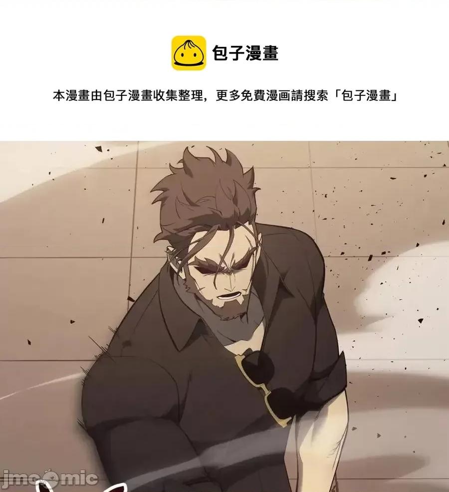 灾难级英雄归来 灾难级英雄归来019 第18话 争夺圣物.zip 第93页