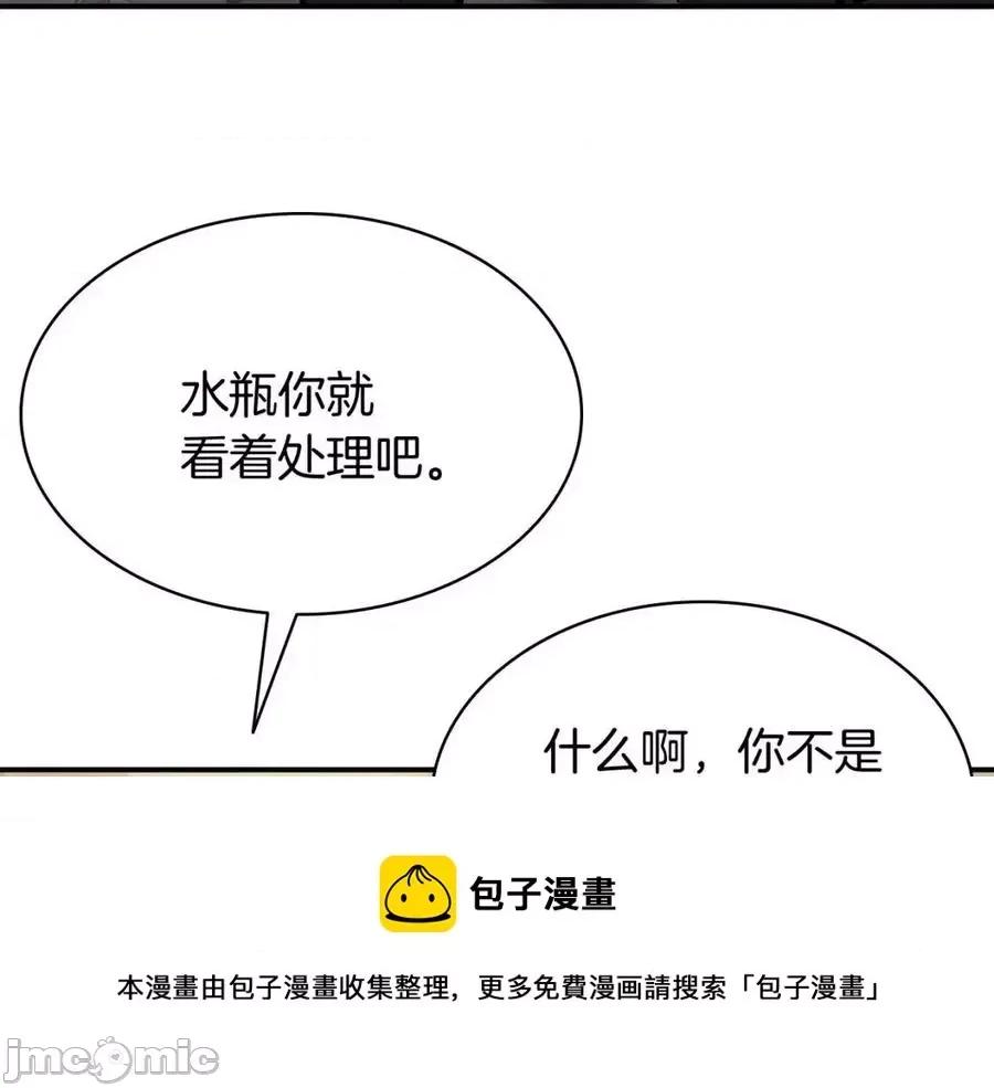 灾难级英雄归来 灾难级英雄归来019 第18话 争夺圣物.zip 第97页