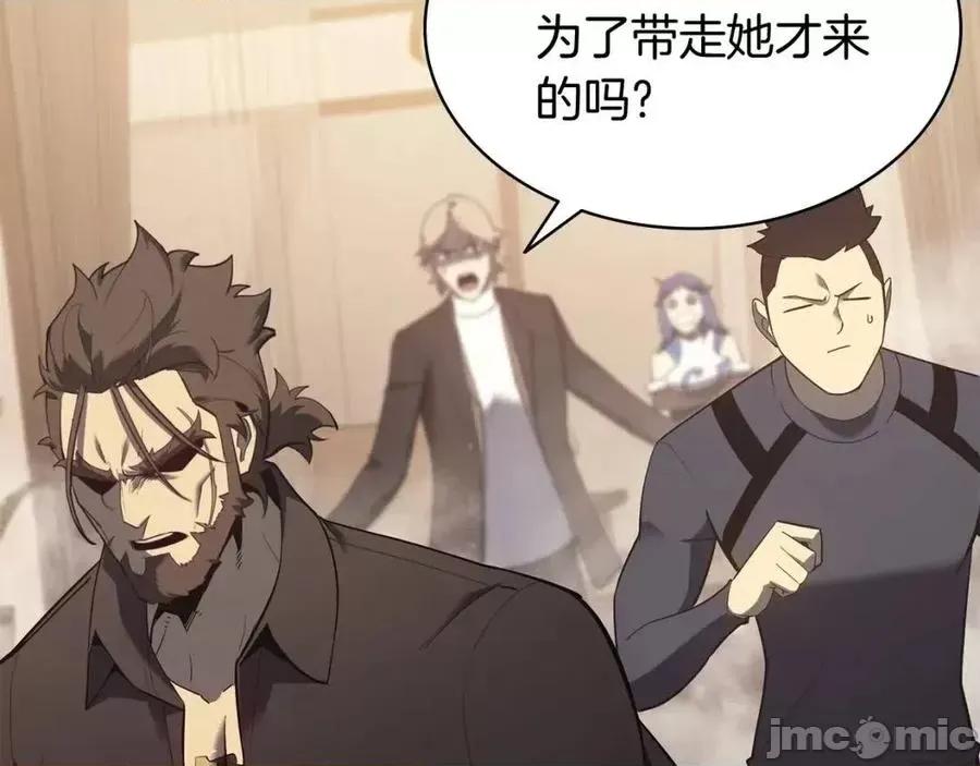 灾难级英雄归来 灾难级英雄归来019 第18话 争夺圣物.zip 第98页