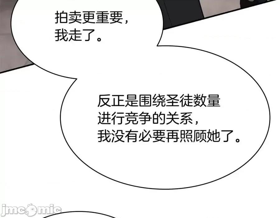 灾难级英雄归来 灾难级英雄归来019 第18话 争夺圣物.zip 第100页