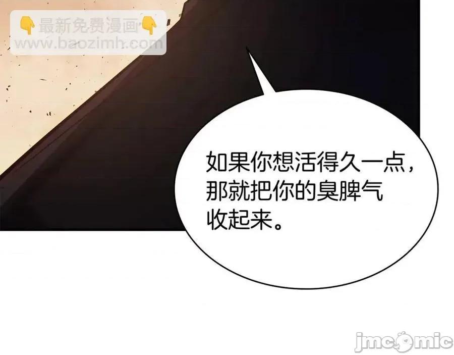 灾难级英雄归来 灾难级英雄归来019 第18话 争夺圣物.zip 第103页
