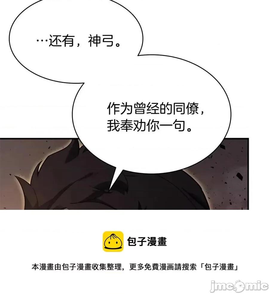 灾难级英雄归来 灾难级英雄归来019 第18话 争夺圣物.zip 第105页