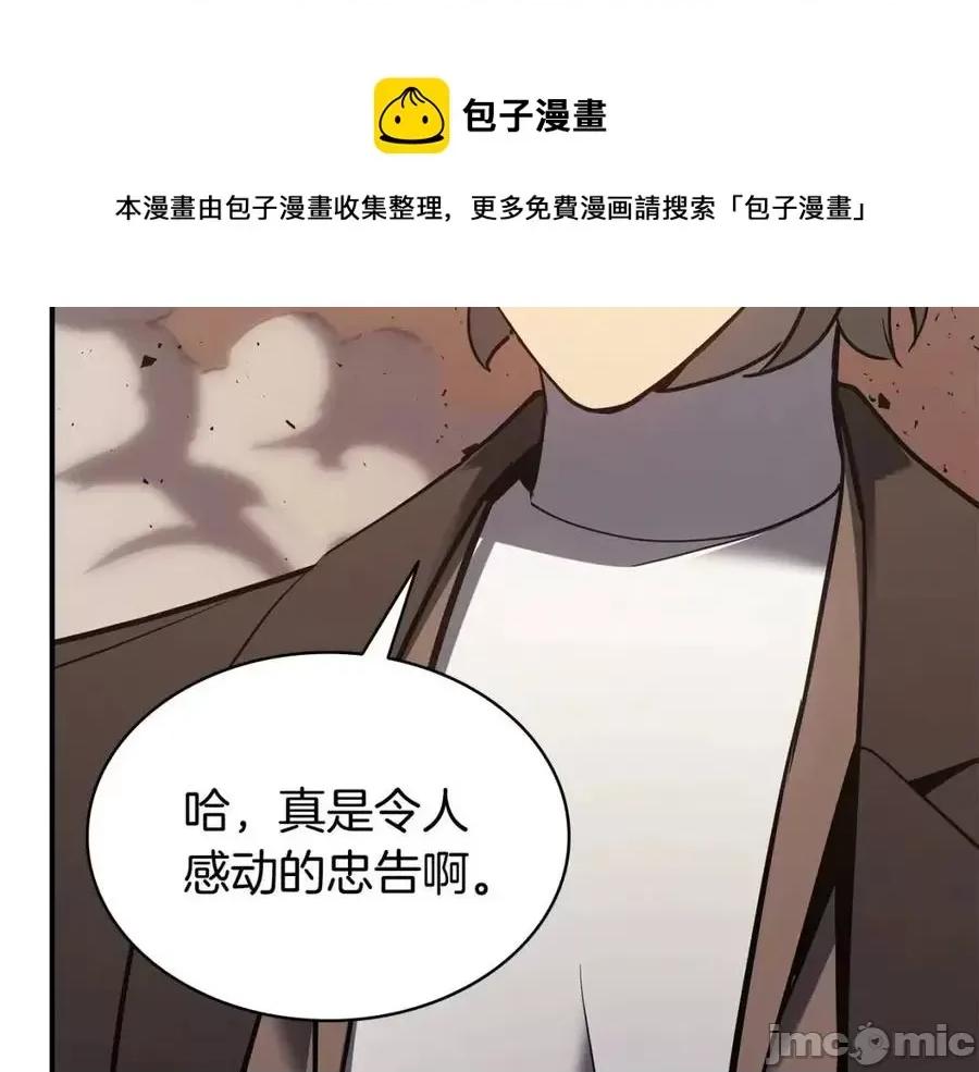 灾难级英雄归来 灾难级英雄归来019 第18话 争夺圣物.zip 第109页