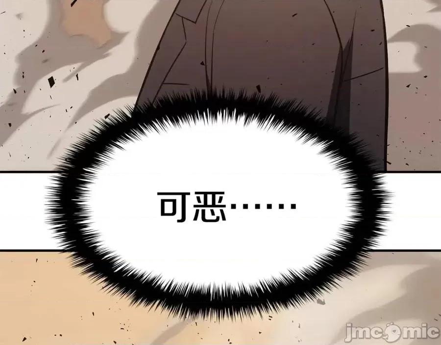 灾难级英雄归来 灾难级英雄归来019 第18话 争夺圣物.zip 第116页