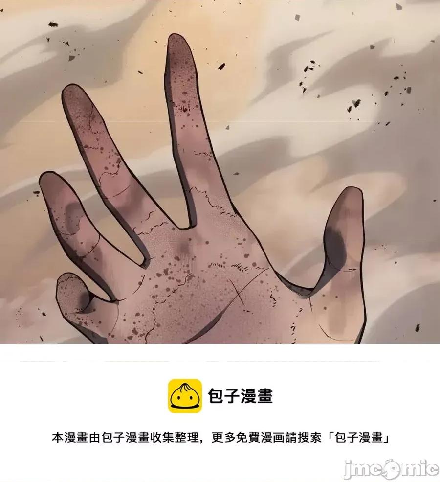 灾难级英雄归来 灾难级英雄归来019 第18话 争夺圣物.zip 第117页