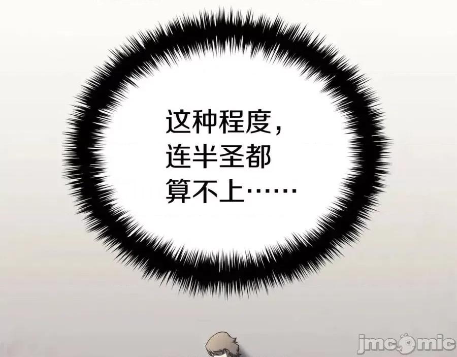 灾难级英雄归来 灾难级英雄归来019 第18话 争夺圣物.zip 第119页