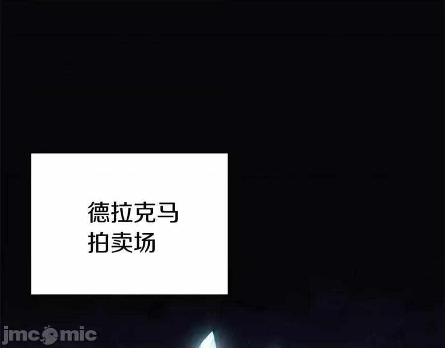 灾难级英雄归来 灾难级英雄归来019 第18话 争夺圣物.zip 第122页