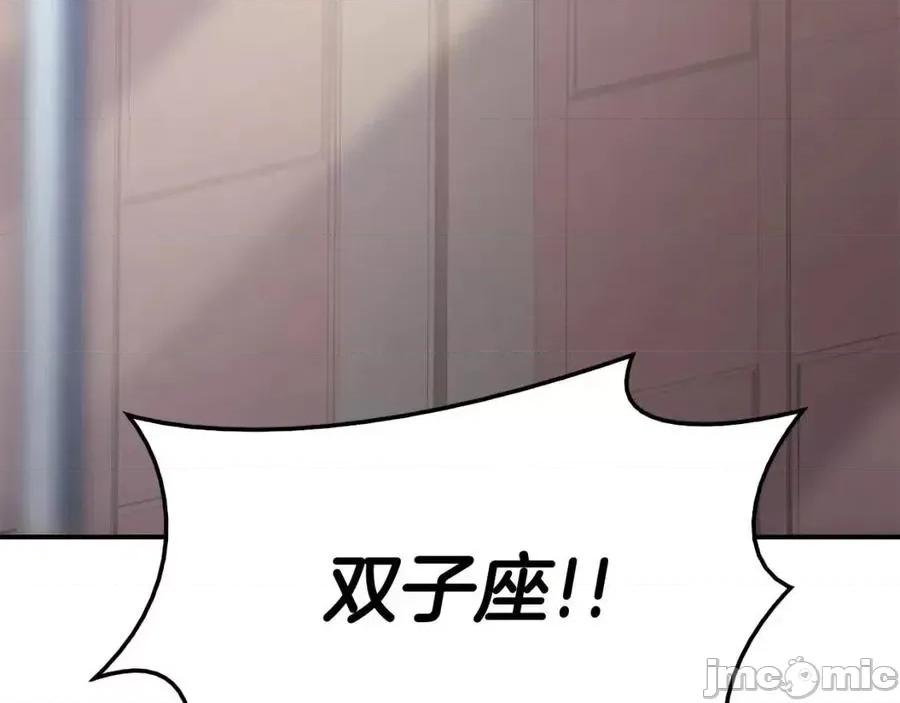 灾难级英雄归来 灾难级英雄归来019 第18话 争夺圣物.zip 第132页