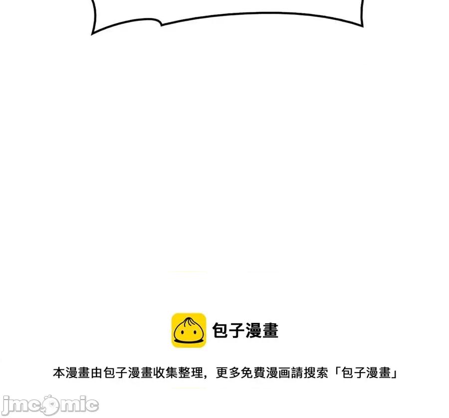灾难级英雄归来 灾难级英雄归来019 第18话 争夺圣物.zip 第133页