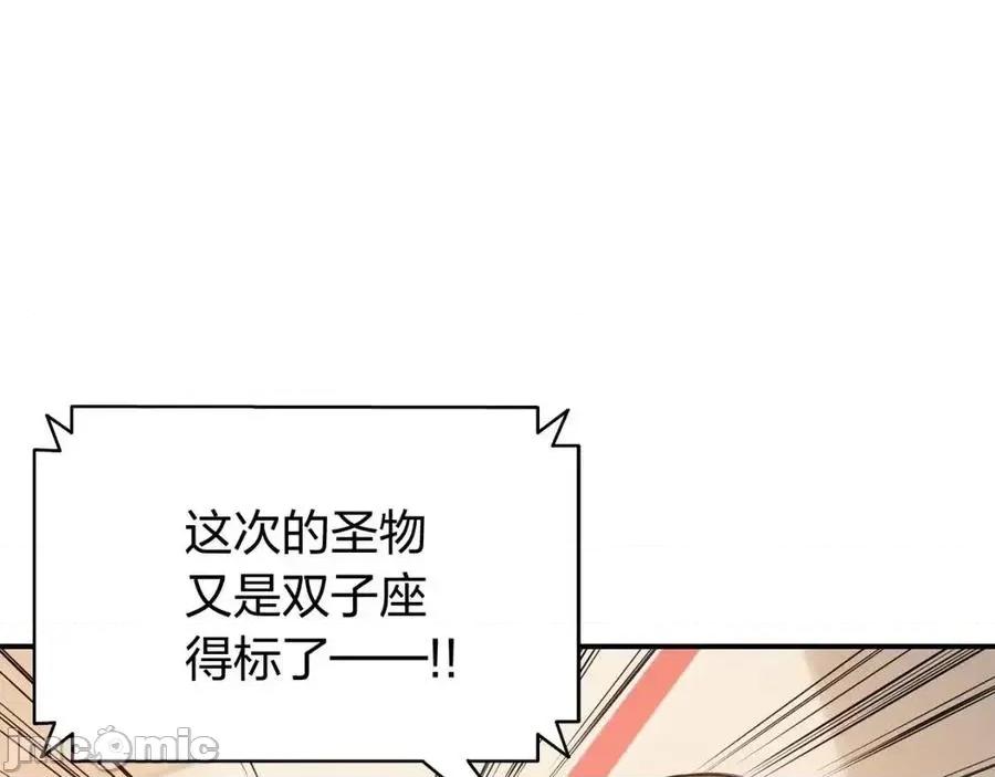 灾难级英雄归来 灾难级英雄归来019 第18话 争夺圣物.zip 第134页