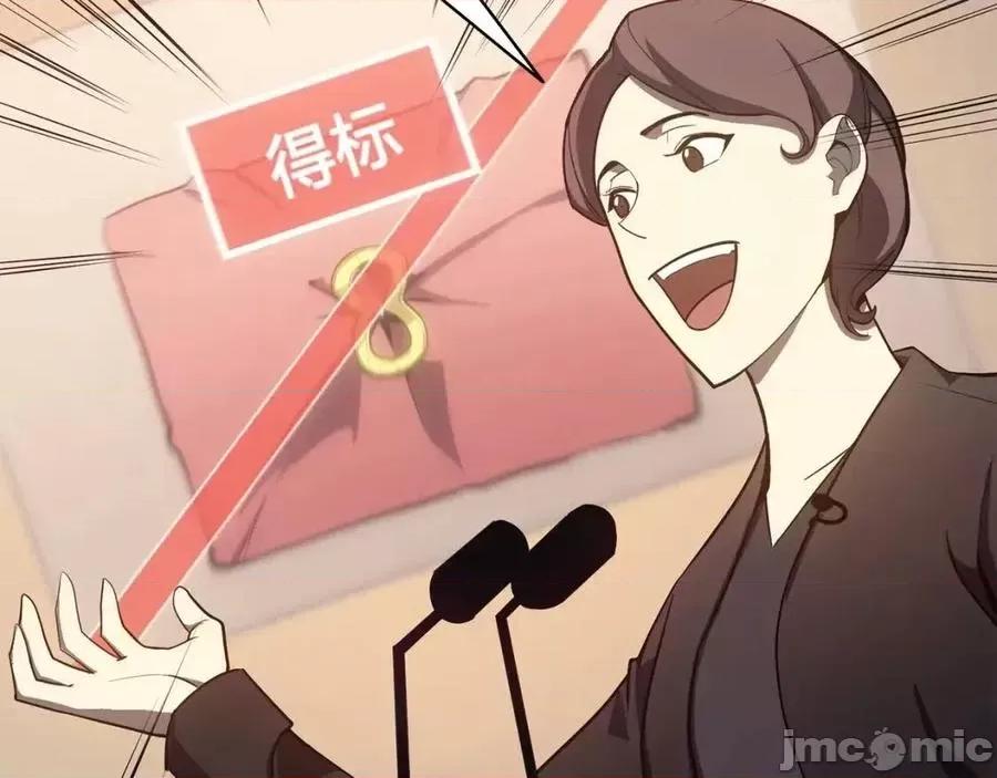灾难级英雄归来 灾难级英雄归来019 第18话 争夺圣物.zip 第135页