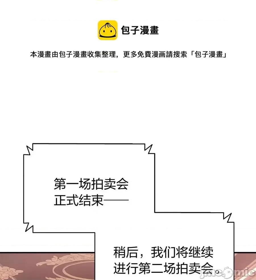 灾难级英雄归来 灾难级英雄归来019 第18话 争夺圣物.zip 第137页