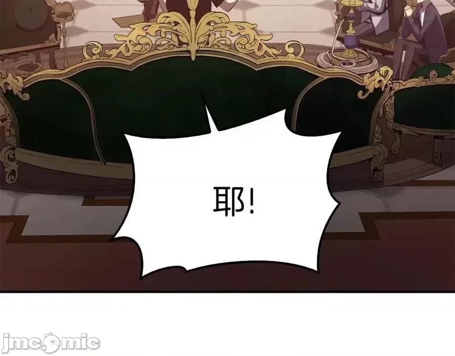 灾难级英雄归来 灾难级英雄归来019 第18话 争夺圣物.zip 第139页