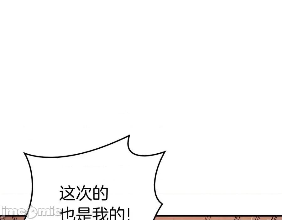 灾难级英雄归来 灾难级英雄归来019 第18话 争夺圣物.zip 第140页