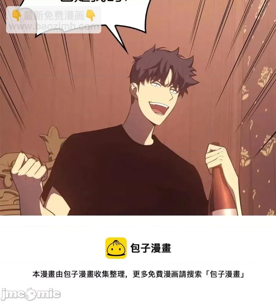 灾难级英雄归来 灾难级英雄归来019 第18话 争夺圣物.zip 第141页