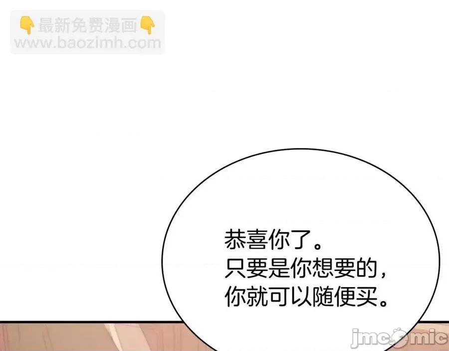 灾难级英雄归来 灾难级英雄归来019 第18话 争夺圣物.zip 第143页