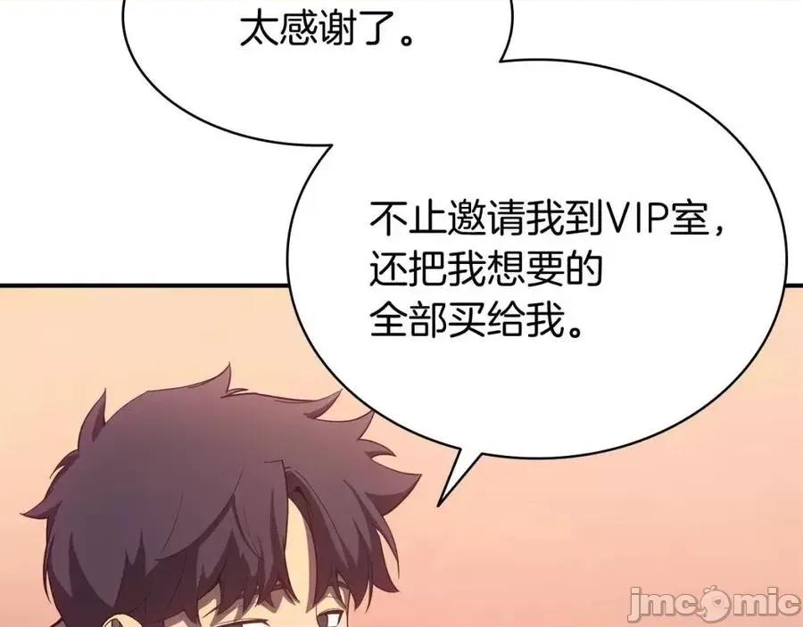 灾难级英雄归来 灾难级英雄归来019 第18话 争夺圣物.zip 第147页