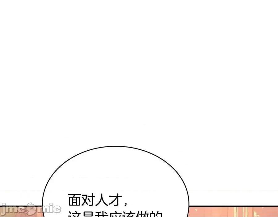 灾难级英雄归来 灾难级英雄归来019 第18话 争夺圣物.zip 第150页