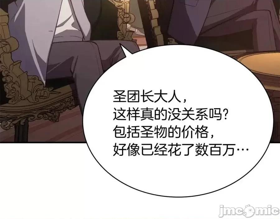 灾难级英雄归来 灾难级英雄归来019 第18话 争夺圣物.zip 第152页
