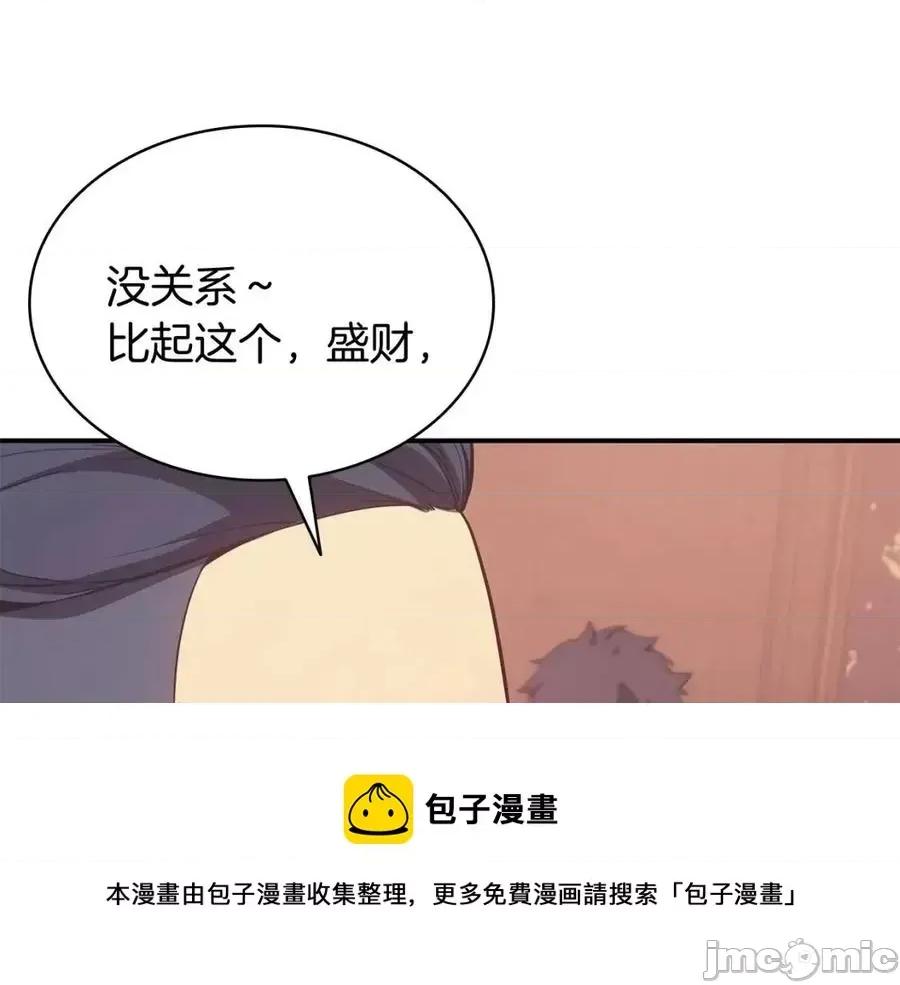灾难级英雄归来 灾难级英雄归来019 第18话 争夺圣物.zip 第153页
