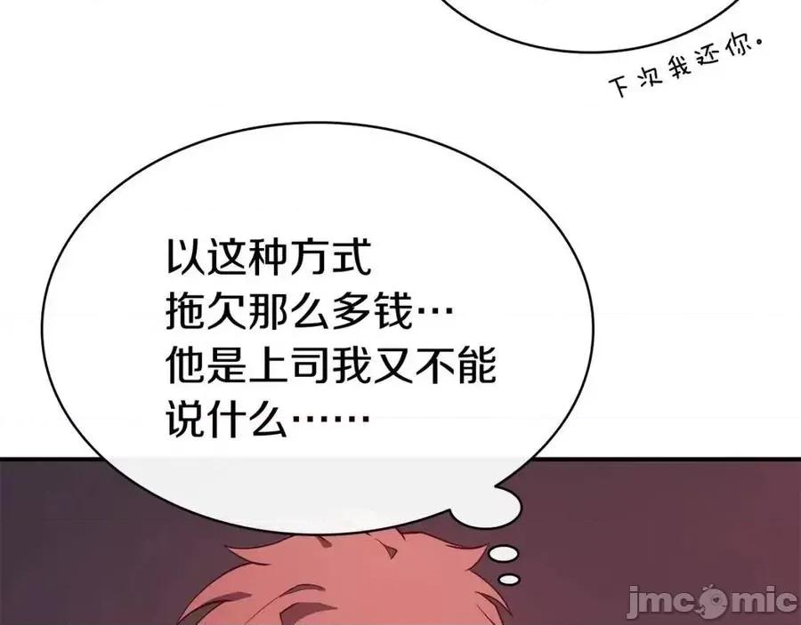 灾难级英雄归来 灾难级英雄归来019 第18话 争夺圣物.zip 第156页