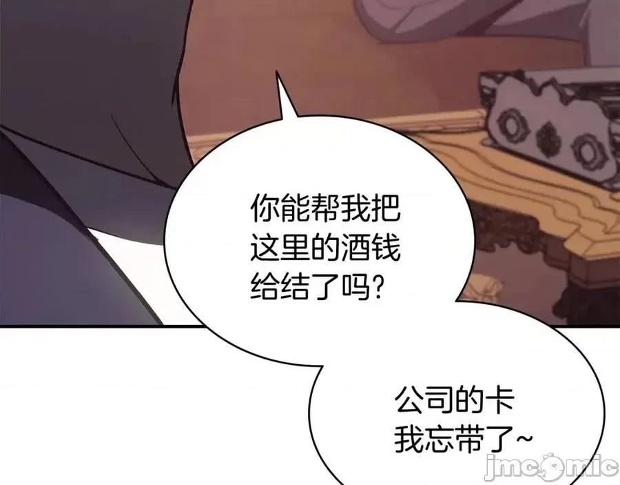 灾难级英雄归来 灾难级英雄归来019 第18话 争夺圣物.zip 第159页