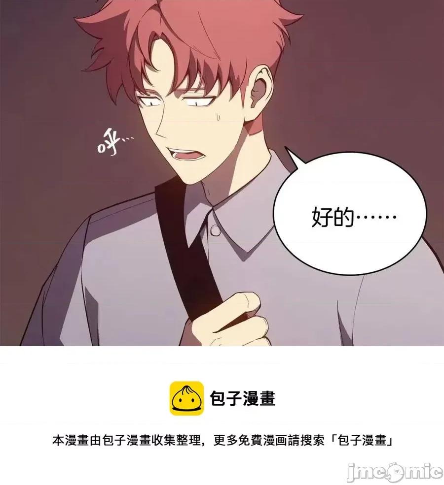 灾难级英雄归来 灾难级英雄归来019 第18话 争夺圣物.zip 第161页