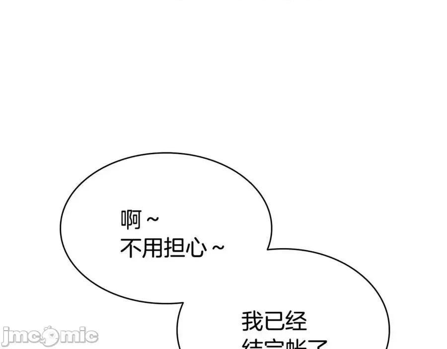 灾难级英雄归来 灾难级英雄归来019 第18话 争夺圣物.zip 第163页
