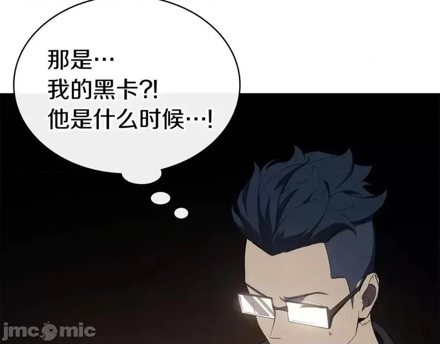 灾难级英雄归来 灾难级英雄归来019 第18话 争夺圣物.zip 第167页