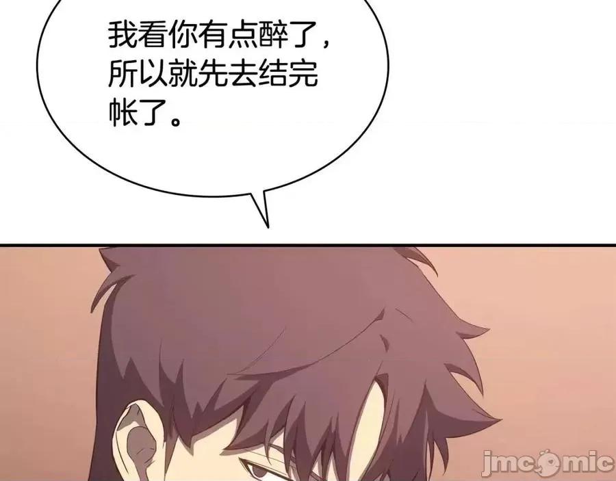 灾难级英雄归来 灾难级英雄归来019 第18话 争夺圣物.zip 第170页