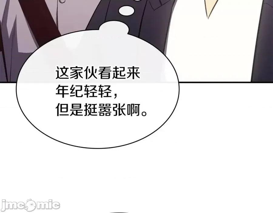 灾难级英雄归来 灾难级英雄归来019 第18话 争夺圣物.zip 第175页