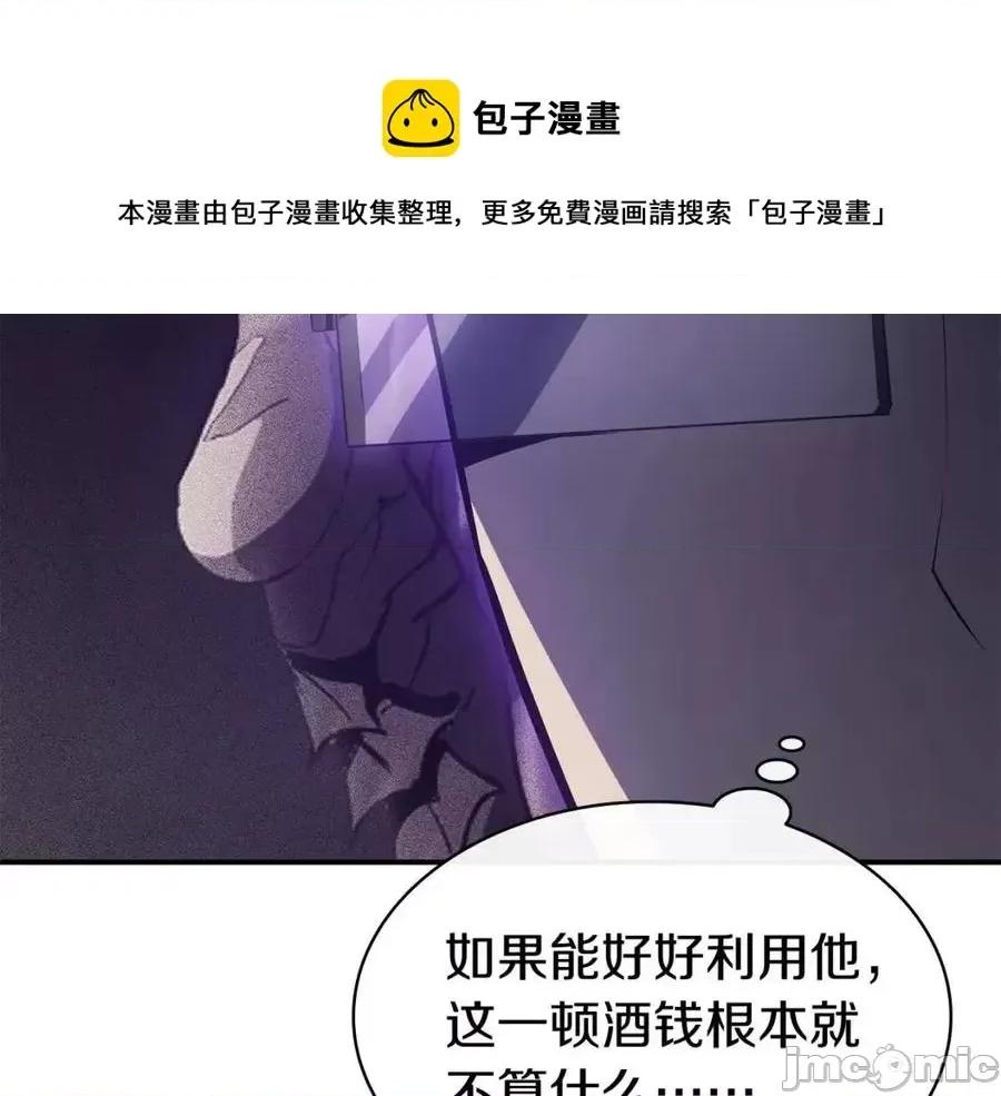 灾难级英雄归来 灾难级英雄归来019 第18话 争夺圣物.zip 第177页