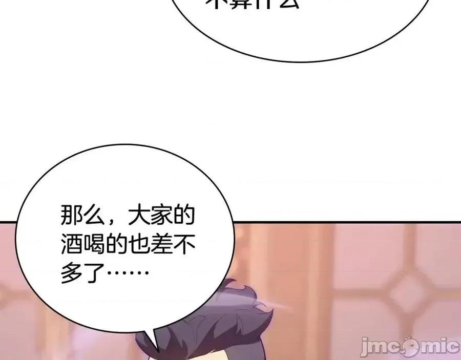 灾难级英雄归来 灾难级英雄归来019 第18话 争夺圣物.zip 第178页