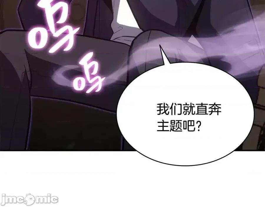 灾难级英雄归来 灾难级英雄归来019 第18话 争夺圣物.zip 第180页