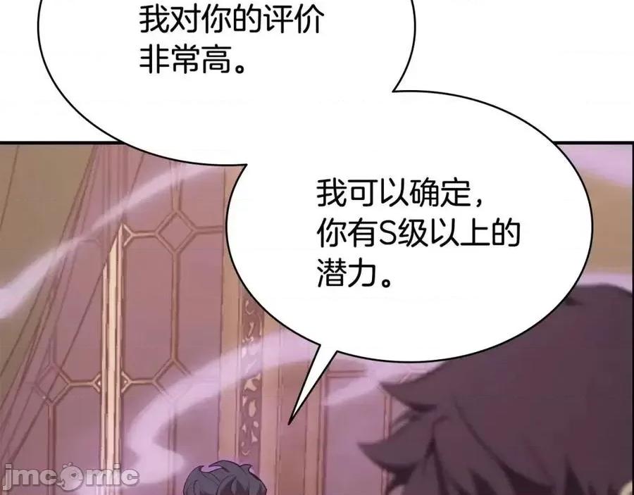 灾难级英雄归来 灾难级英雄归来019 第18话 争夺圣物.zip 第182页