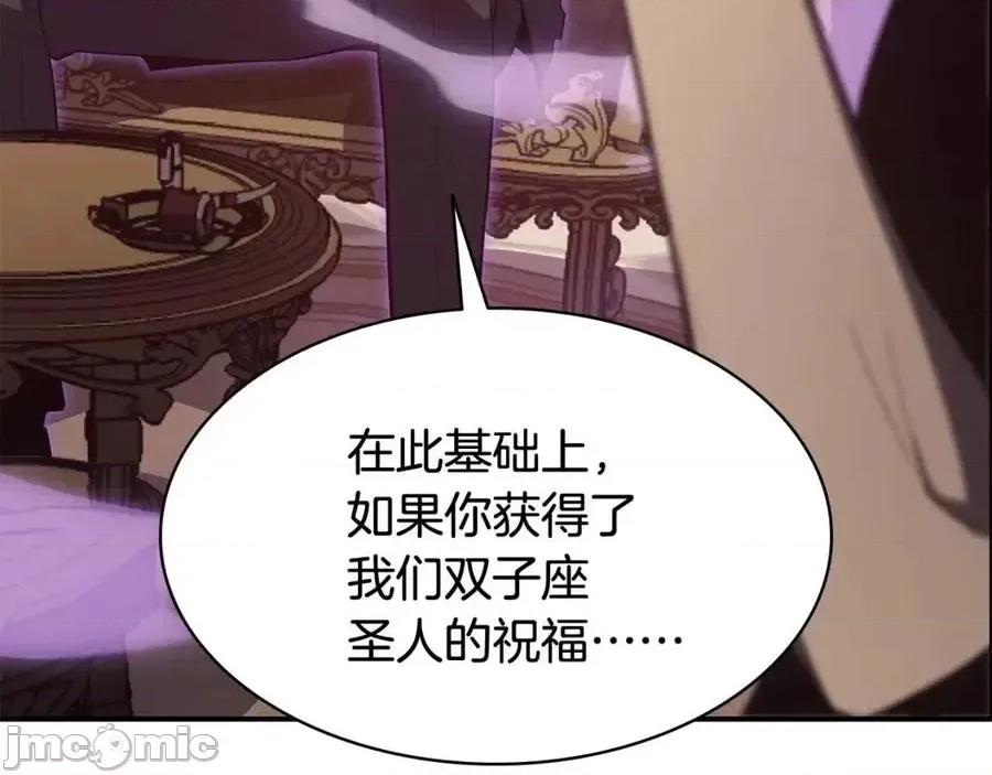 灾难级英雄归来 灾难级英雄归来019 第18话 争夺圣物.zip 第184页