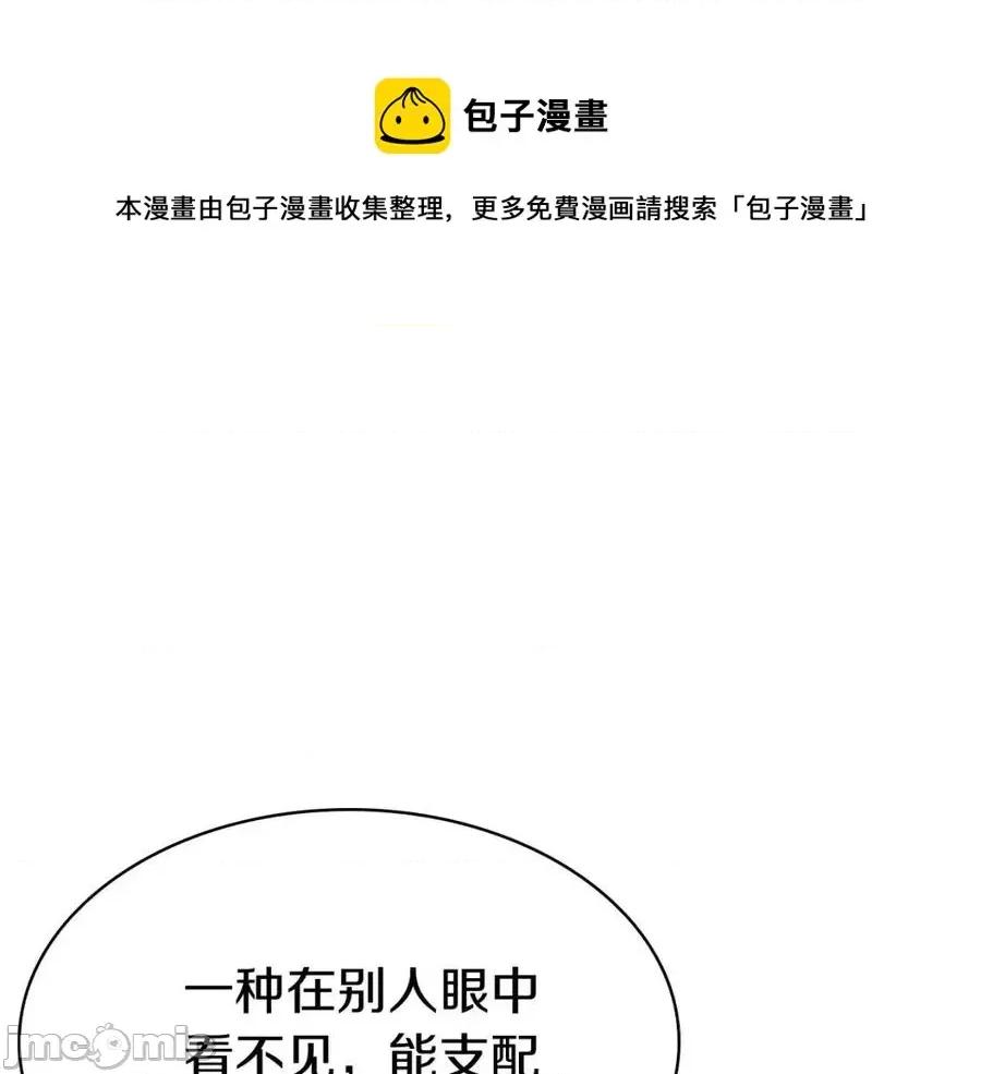 灾难级英雄归来 灾难级英雄归来019 第18话 争夺圣物.zip 第185页