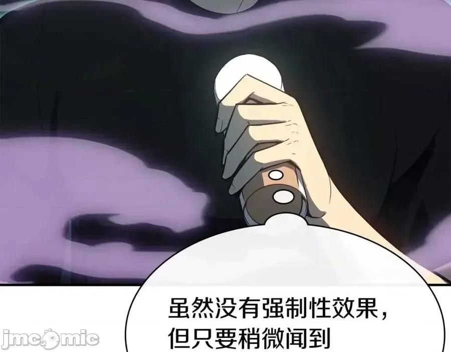 灾难级英雄归来 灾难级英雄归来019 第18话 争夺圣物.zip 第187页