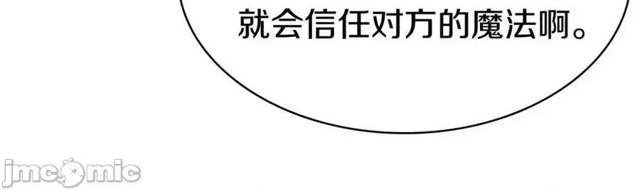 灾难级英雄归来 灾难级英雄归来019 第18话 争夺圣物.zip 第188页