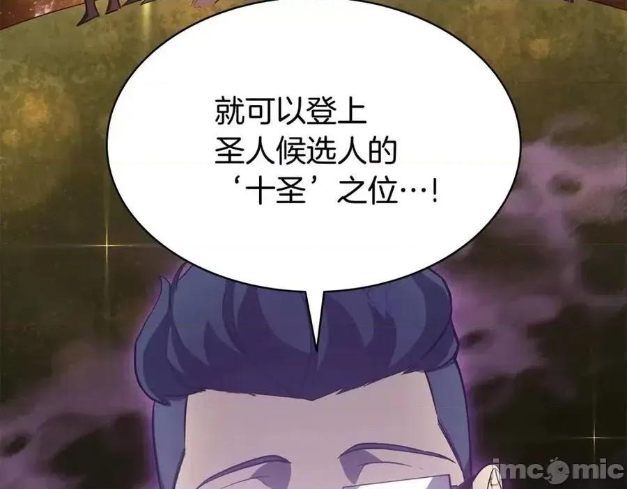 灾难级英雄归来 灾难级英雄归来019 第18话 争夺圣物.zip 第191页