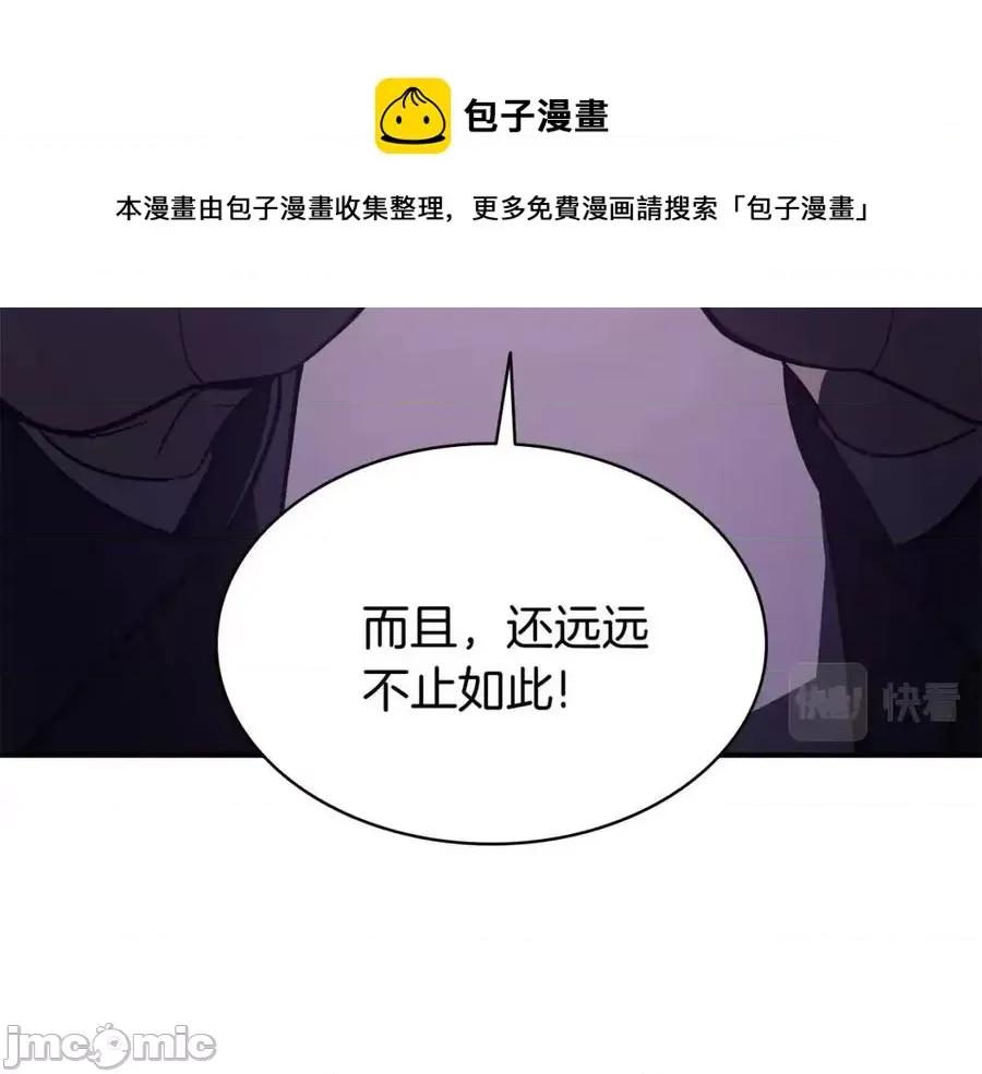 灾难级英雄归来 灾难级英雄归来019 第18话 争夺圣物.zip 第193页
