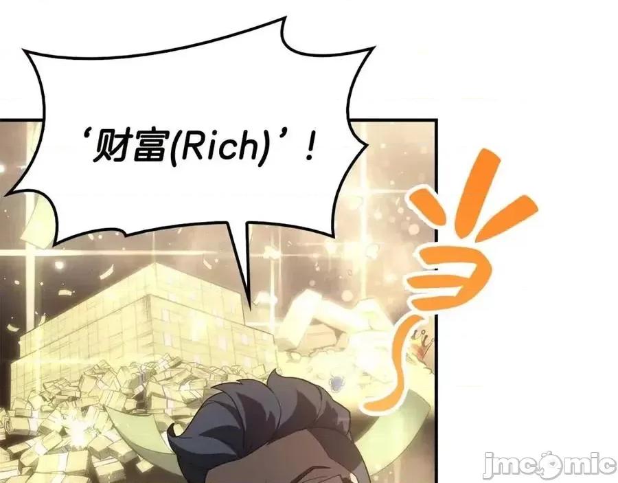 灾难级英雄归来 灾难级英雄归来019 第18话 争夺圣物.zip 第194页