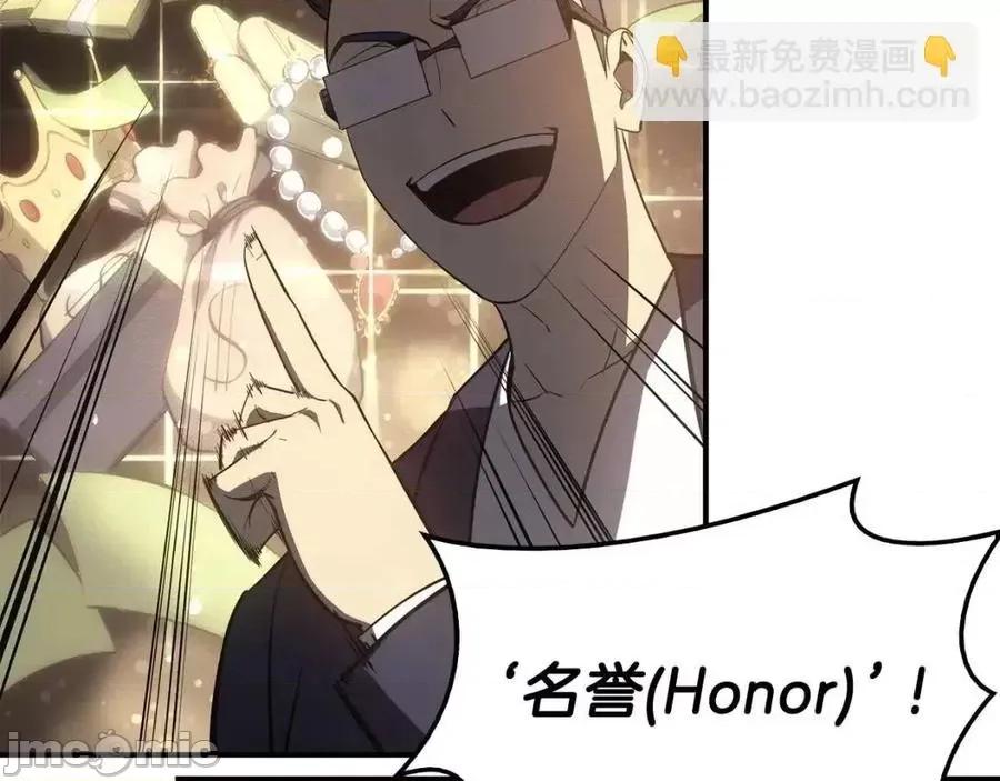 灾难级英雄归来 灾难级英雄归来019 第18话 争夺圣物.zip 第195页