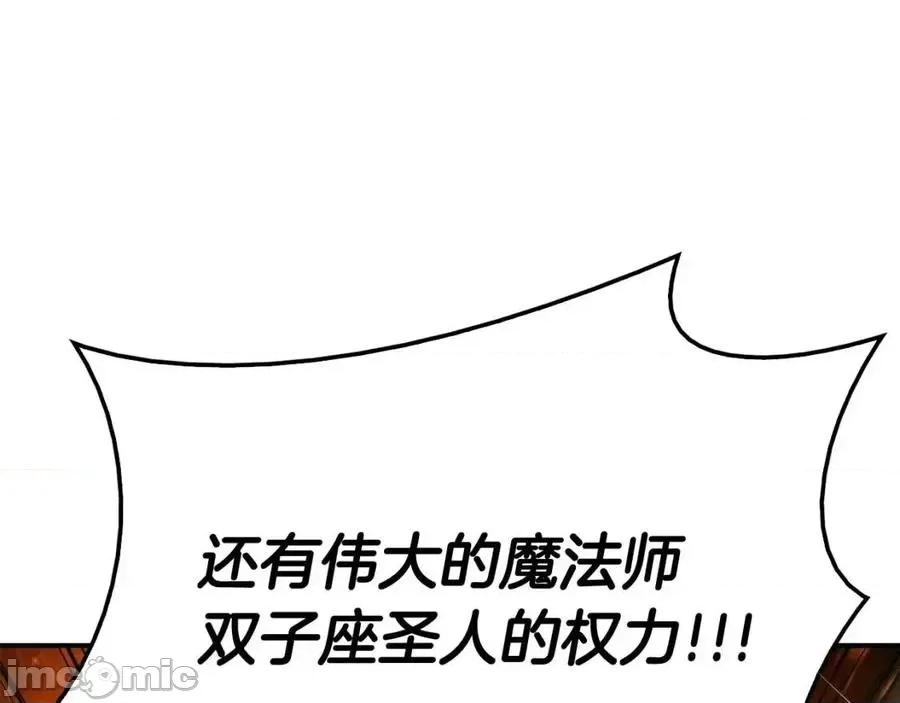 灾难级英雄归来 灾难级英雄归来019 第18话 争夺圣物.zip 第198页