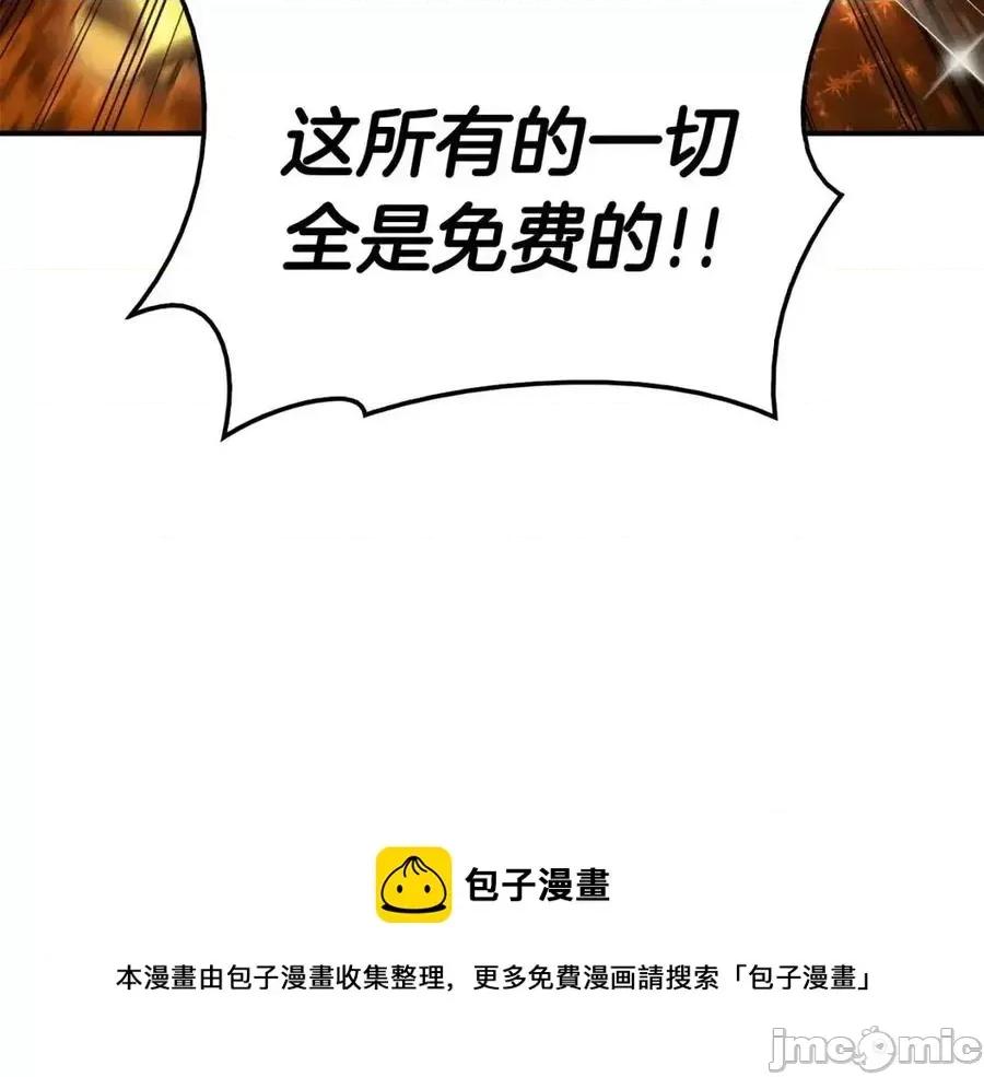 灾难级英雄归来 灾难级英雄归来019 第18话 争夺圣物.zip 第201页