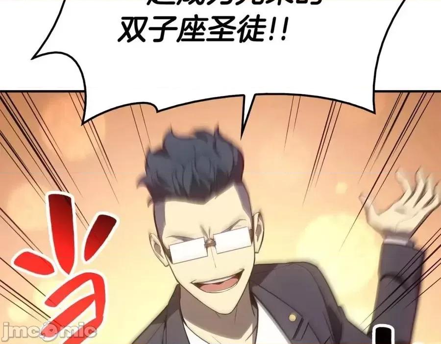 灾难级英雄归来 灾难级英雄归来019 第18话 争夺圣物.zip 第204页