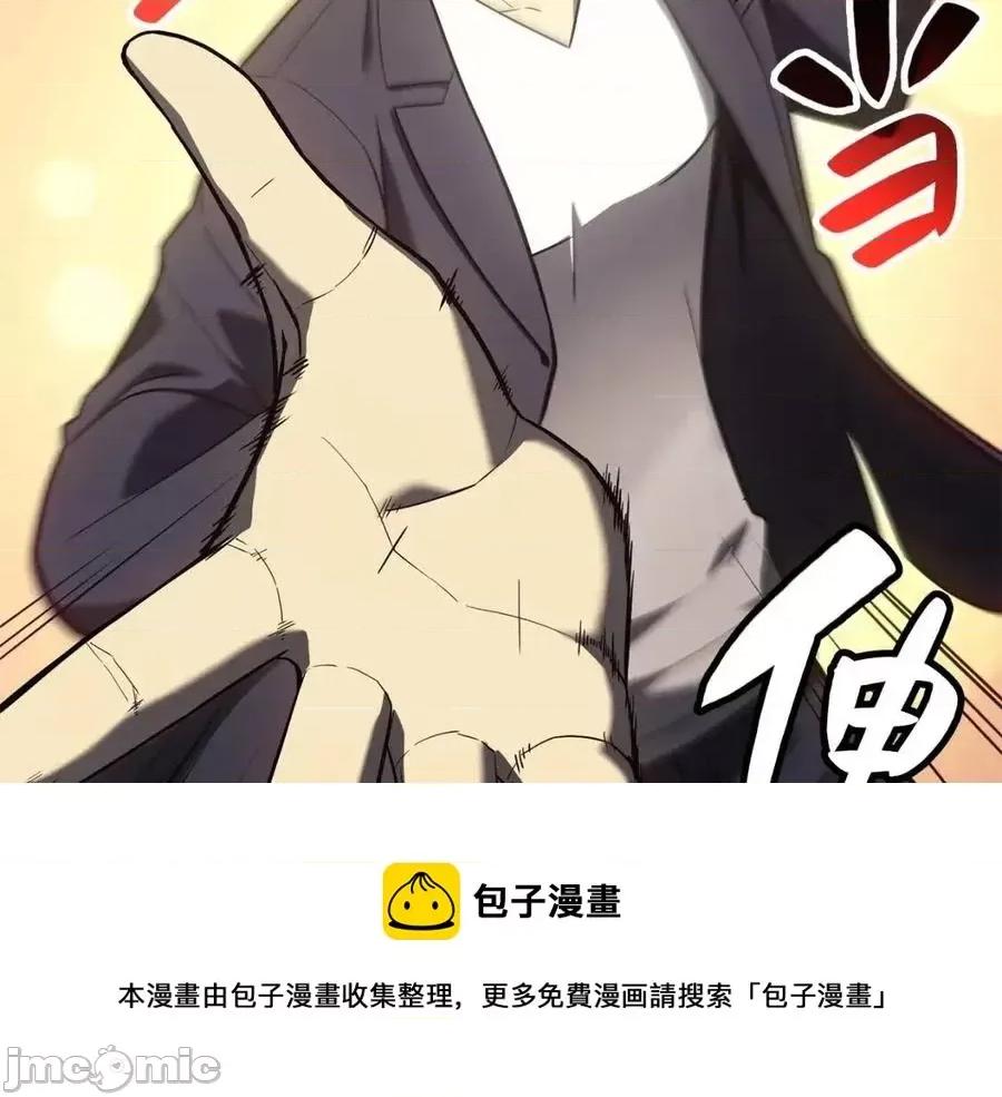 灾难级英雄归来 灾难级英雄归来019 第18话 争夺圣物.zip 第205页