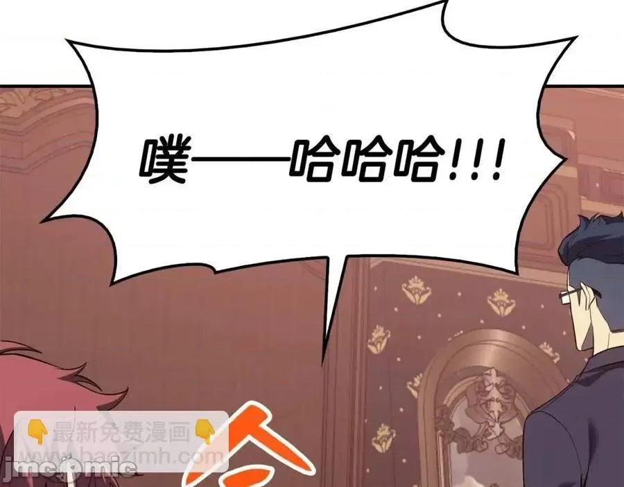 灾难级英雄归来 灾难级英雄归来019 第18话 争夺圣物.zip 第208页