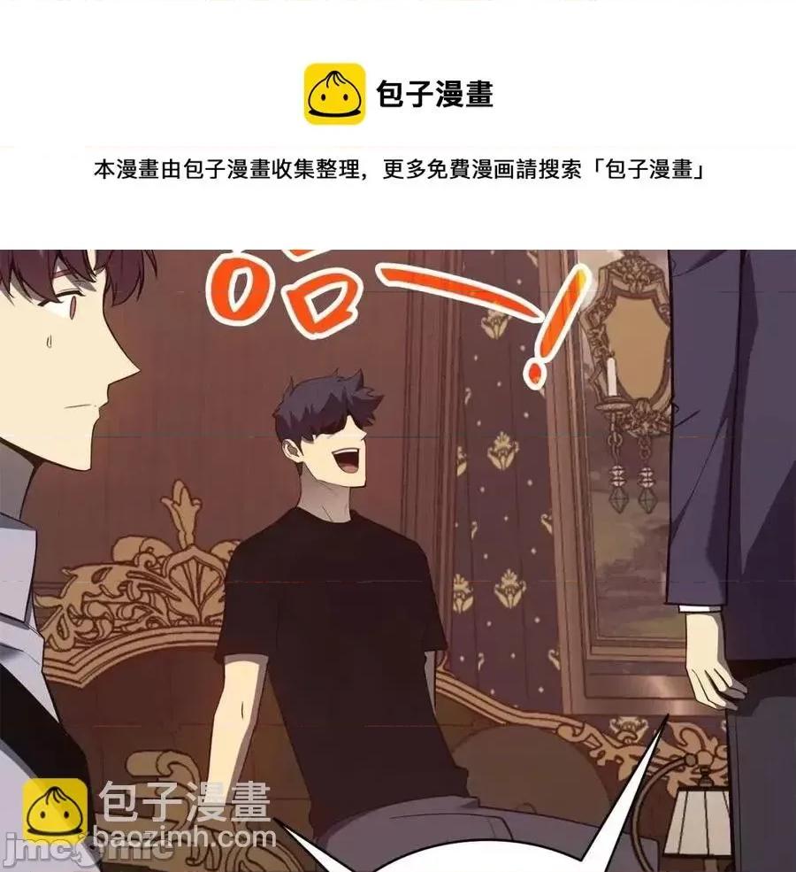 灾难级英雄归来 灾难级英雄归来019 第18话 争夺圣物.zip 第209页
